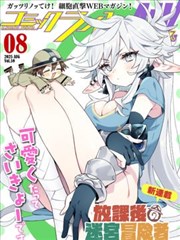 漫画源机械纪元观察者封面